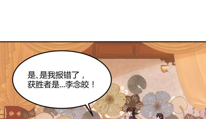 《夜族的秘密》78话 女儿面孔下竟是... 第48页