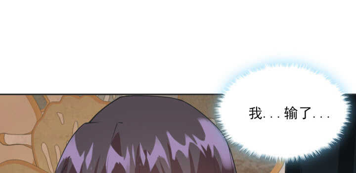 《夜族的秘密》78话 女儿面孔下竟是... 第6页