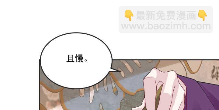 《夜族的秘密》78话 女儿面孔下竟是... 第9页