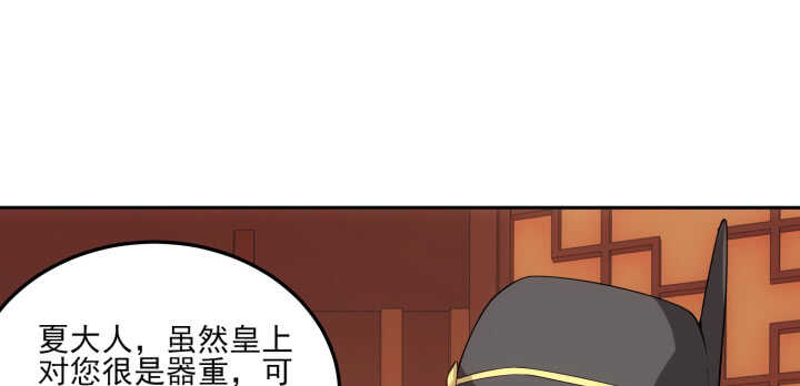 《夜族的秘密》79话 莫非...他那方面不行？ 第10页