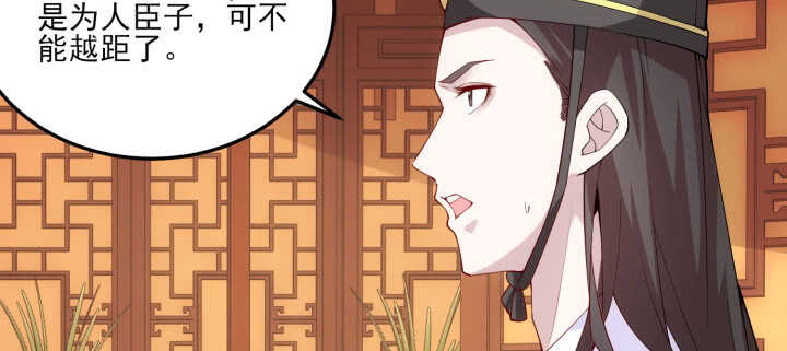 《夜族的秘密》79话 莫非...他那方面不行？ 第11页