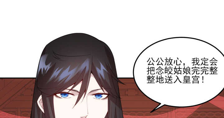 《夜族的秘密》79话 莫非...他那方面不行？ 第13页