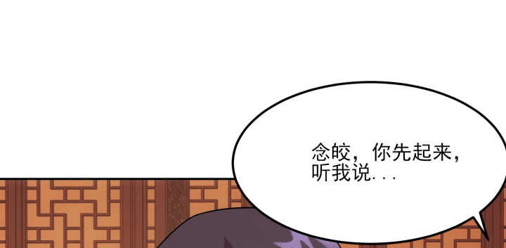 《夜族的秘密》79话 莫非...他那方面不行？ 第18页