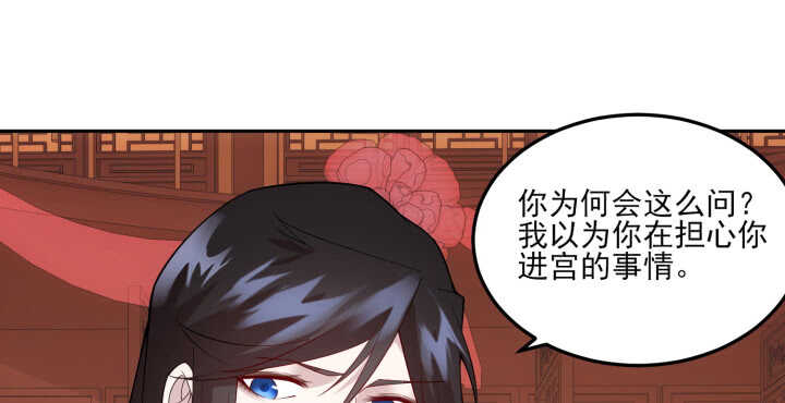 《夜族的秘密》79话 莫非...他那方面不行？ 第27页