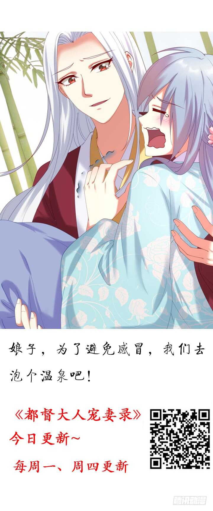 《夜族的秘密》79话 莫非...他那方面不行？ 第2页