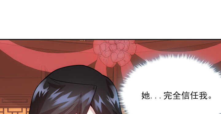 《夜族的秘密》79话 莫非...他那方面不行？ 第31页