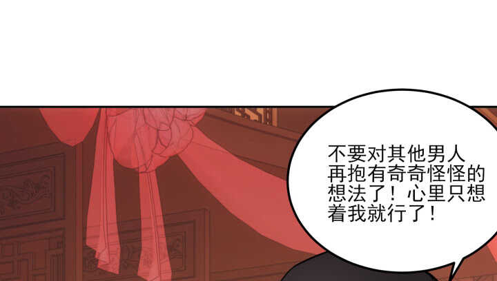 《夜族的秘密》79话 莫非...他那方面不行？ 第35页