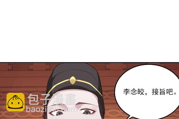 《夜族的秘密》79话 莫非...他那方面不行？ 第4页