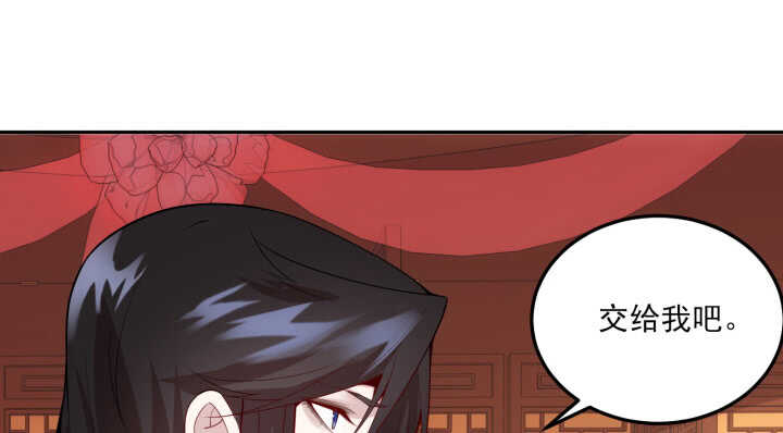 《夜族的秘密》79话 莫非...他那方面不行？ 第8页