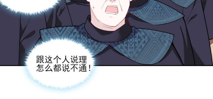 《夜族的秘密》80话 你要不要当我的皇后？ 第13页