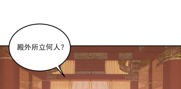 《夜族的秘密》80话 你要不要当我的皇后？ 第18页