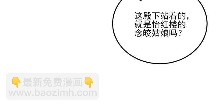 《夜族的秘密》80话 你要不要当我的皇后？ 第28页