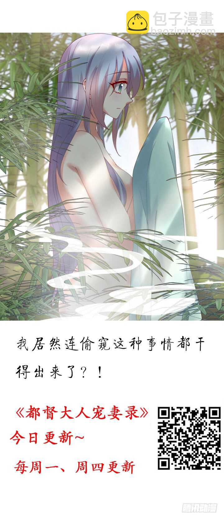 《夜族的秘密》80话 你要不要当我的皇后？ 第2页