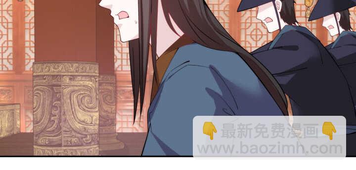 《夜族的秘密》80话 你要不要当我的皇后？ 第44页