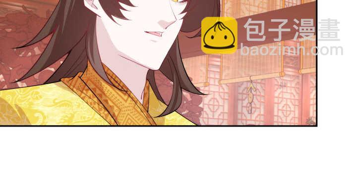 《夜族的秘密》80话 你要不要当我的皇后？ 第48页