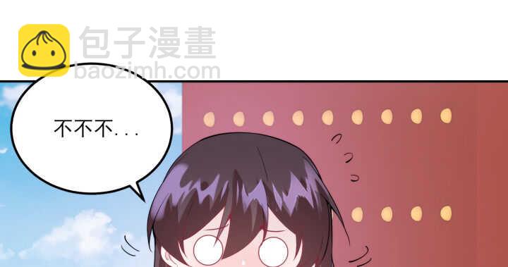 《夜族的秘密》80话 你要不要当我的皇后？ 第49页