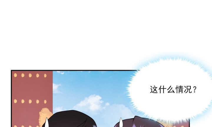 《夜族的秘密》80话 你要不要当我的皇后？ 第4页