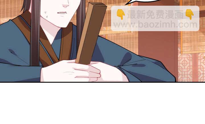 《夜族的秘密》80话 你要不要当我的皇后？ 第9页