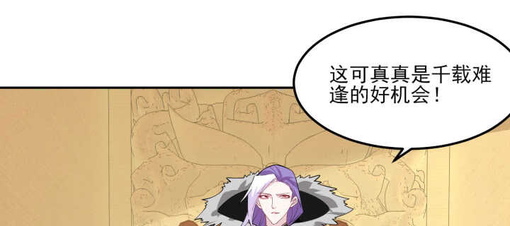 《夜族的秘密》83话 在我怀里不许想其他男人 第11页