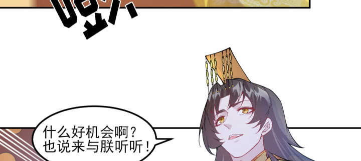 《夜族的秘密》83话 在我怀里不许想其他男人 第16页