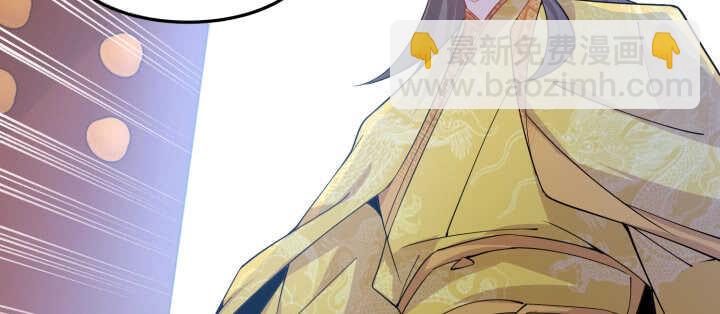 《夜族的秘密》83话 在我怀里不许想其他男人 第17页