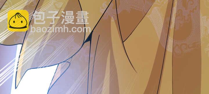《夜族的秘密》83话 在我怀里不许想其他男人 第20页