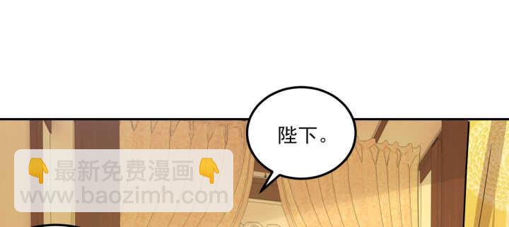 《夜族的秘密》83话 在我怀里不许想其他男人 第22页