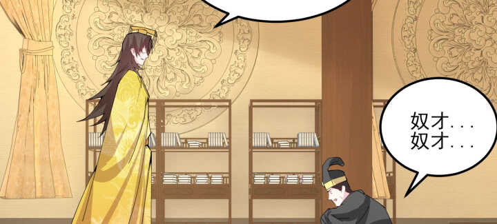 《夜族的秘密》83话 在我怀里不许想其他男人 第25页