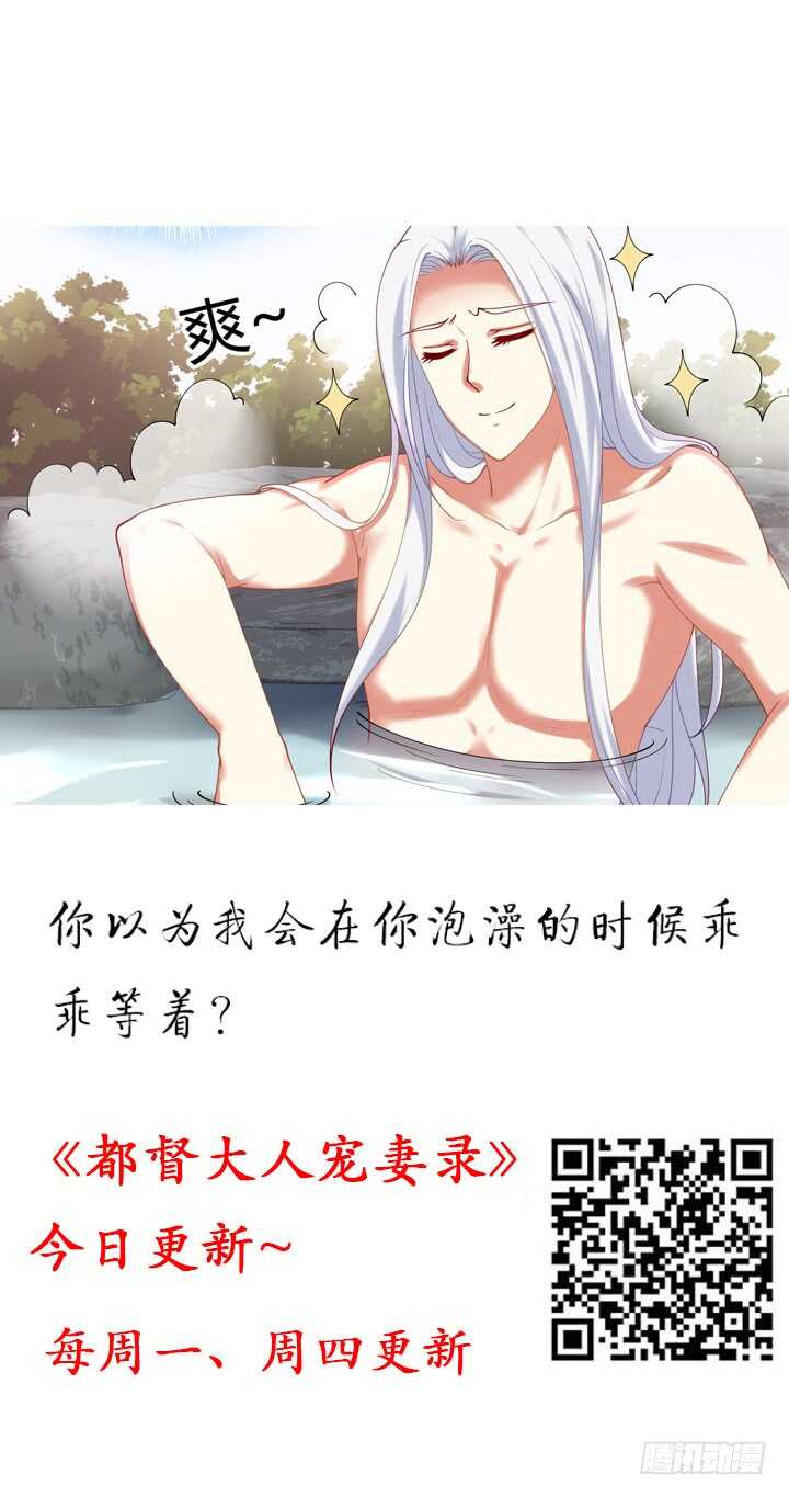 《夜族的秘密》83话 在我怀里不许想其他男人 第2页
