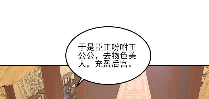 《夜族的秘密》83话 在我怀里不许想其他男人 第30页