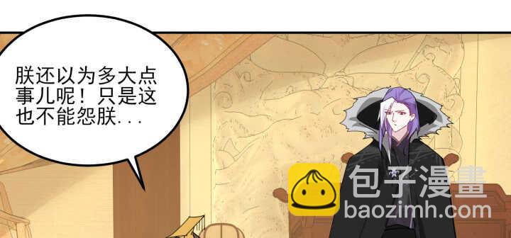 《夜族的秘密》83话 在我怀里不许想其他男人 第35页