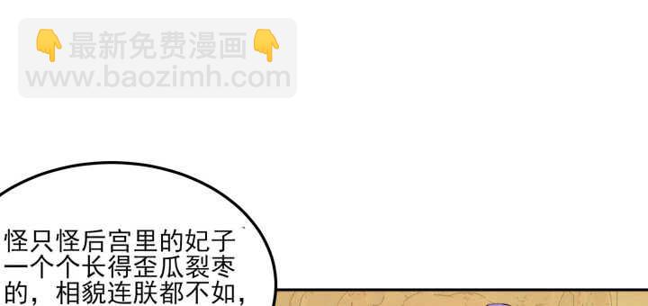 《夜族的秘密》83话 在我怀里不许想其他男人 第38页