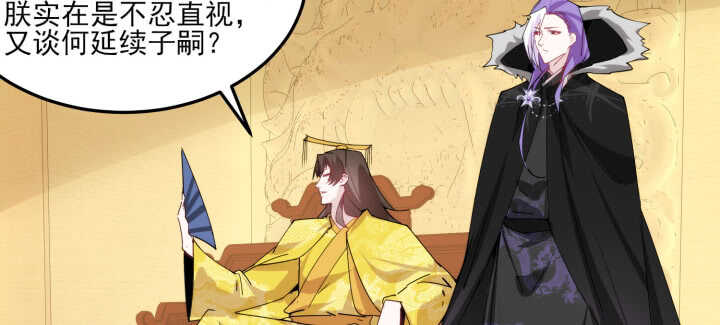 《夜族的秘密》83话 在我怀里不许想其他男人 第39页