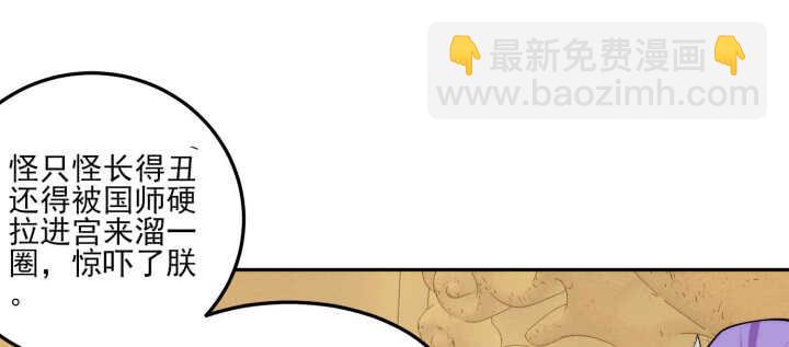 《夜族的秘密》83话 在我怀里不许想其他男人 第46页