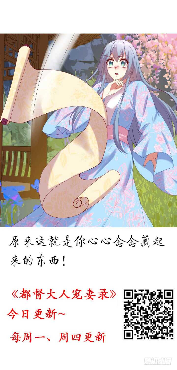 《夜族的秘密》84话 多余的担心 第2页