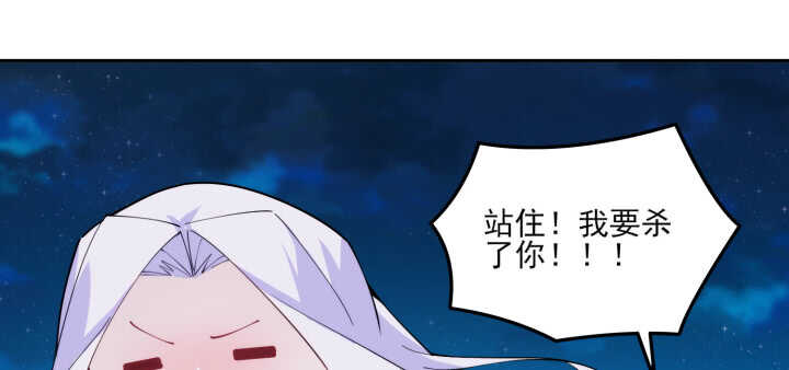 《夜族的秘密》84话 多余的担心 第37页