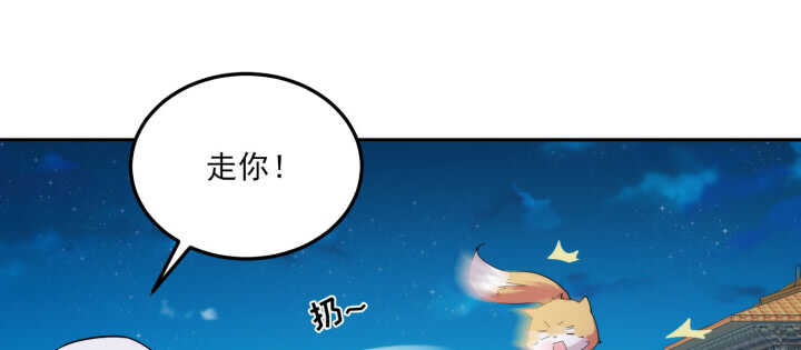 《夜族的秘密》84话 多余的担心 第41页