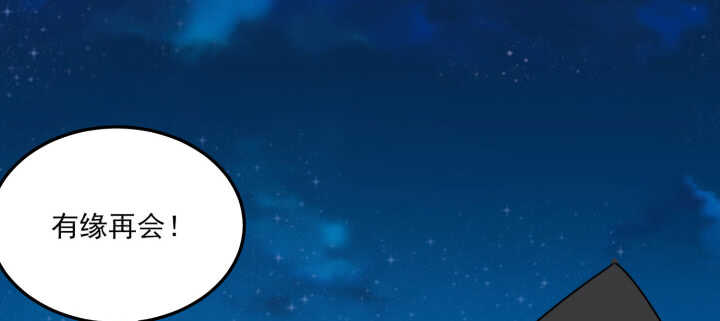 《夜族的秘密》84话 多余的担心 第48页