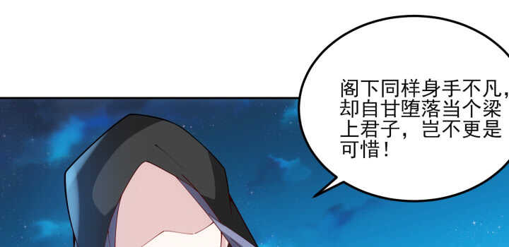 《夜族的秘密》84话 多余的担心 第6页