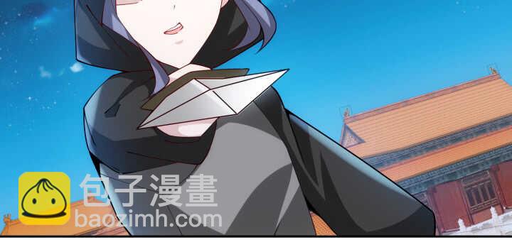 《夜族的秘密》84话 多余的担心 第7页