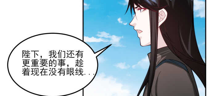 《夜族的秘密》82话 妖艳贱货 第12页