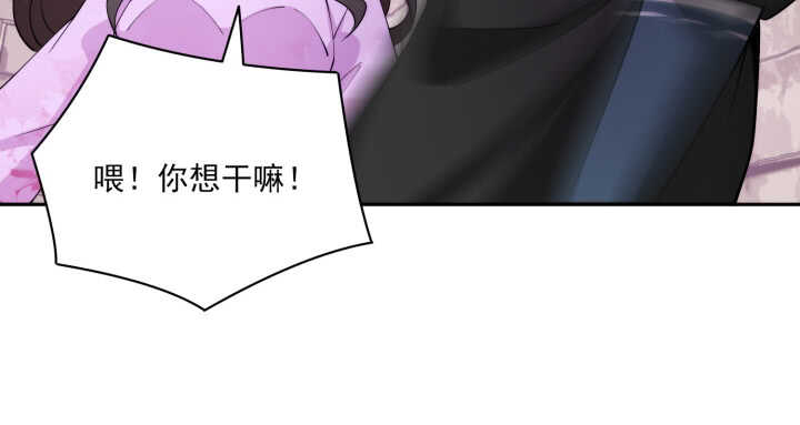 《夜族的秘密》82话 妖艳贱货 第25页