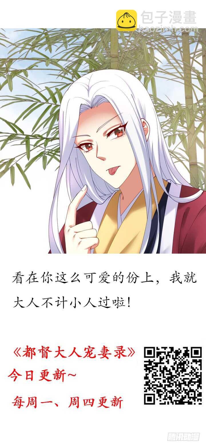 《夜族的秘密》82话 妖艳贱货 第2页
