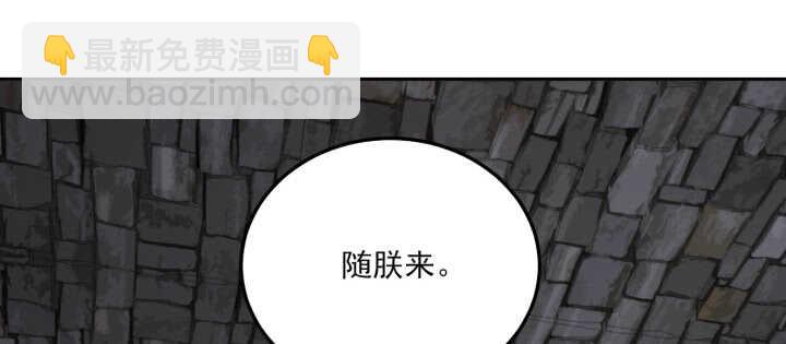 《夜族的秘密》82话 妖艳贱货 第30页