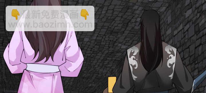 《夜族的秘密》82话 妖艳贱货 第32页