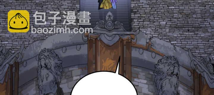 《夜族的秘密》82话 妖艳贱货 第38页