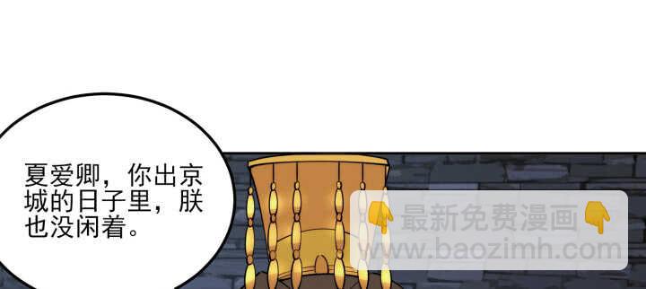 《夜族的秘密》82话 妖艳贱货 第48页