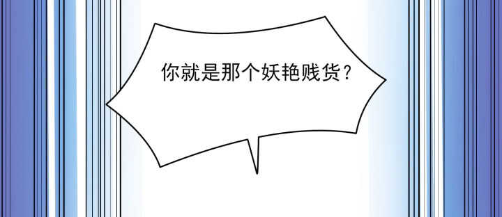 《夜族的秘密》82话 妖艳贱货 第5页