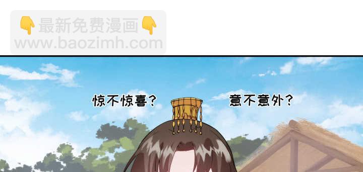 《夜族的秘密》82话 妖艳贱货 第9页