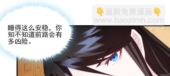 《夜族的秘密》85话 别怕，我会在你身边 第14页